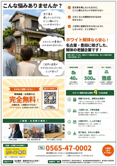 チラシB